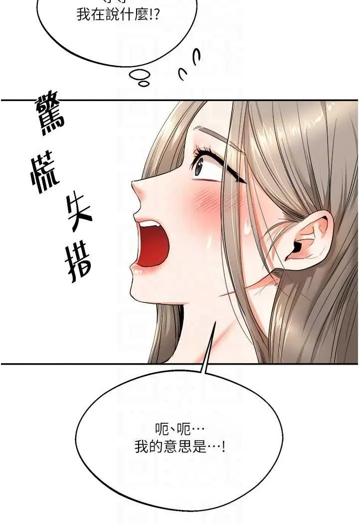 漫画《玩转学姊》第6话第56张图