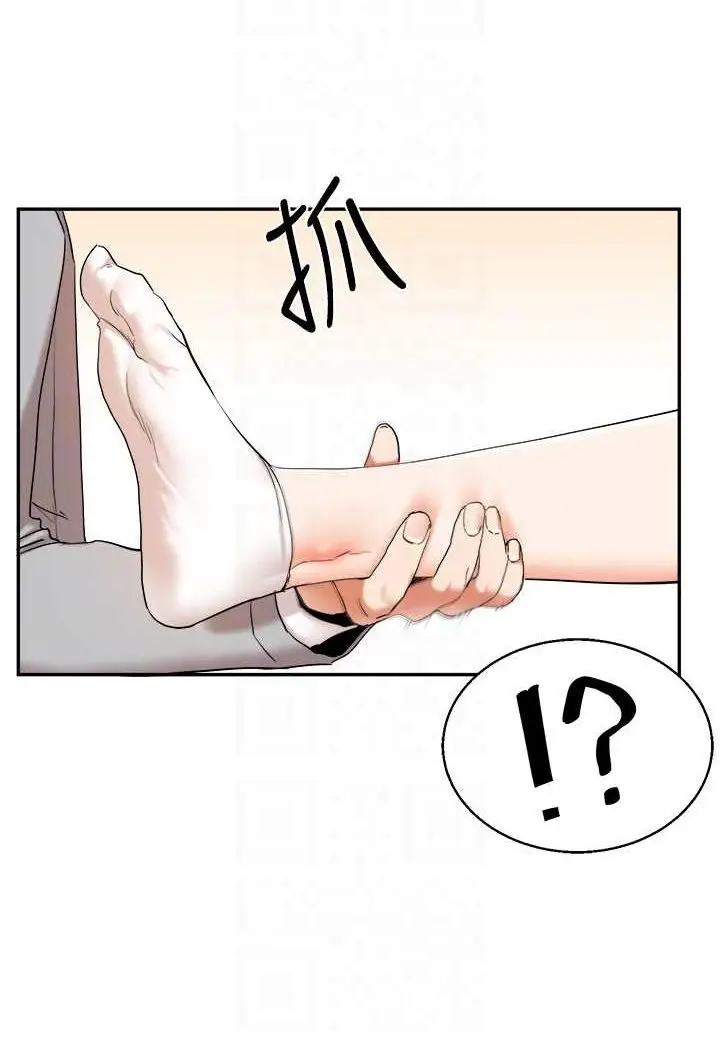 漫画《玩转学姊》第6话第57张图