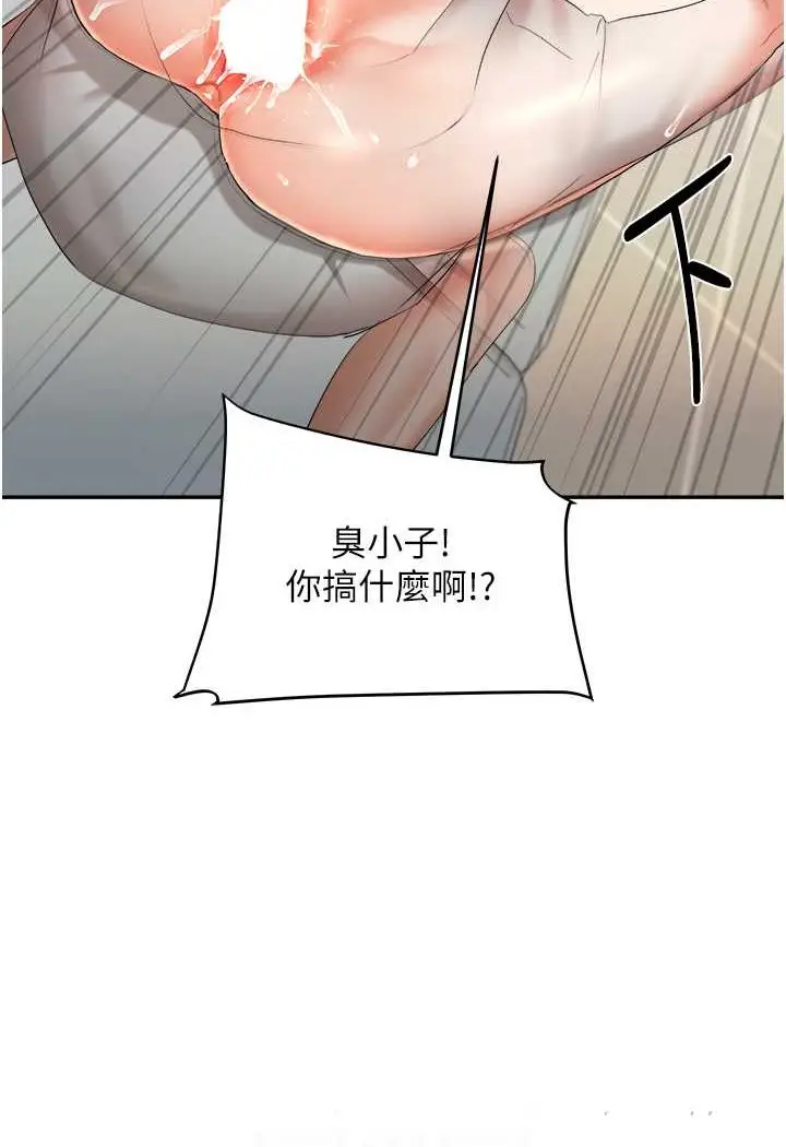 漫画《玩转学姊》第6话第60张图