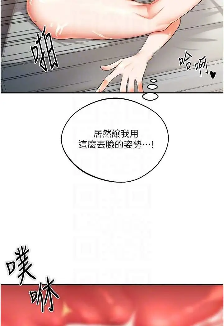 漫画《玩转学姊》第6话第62张图