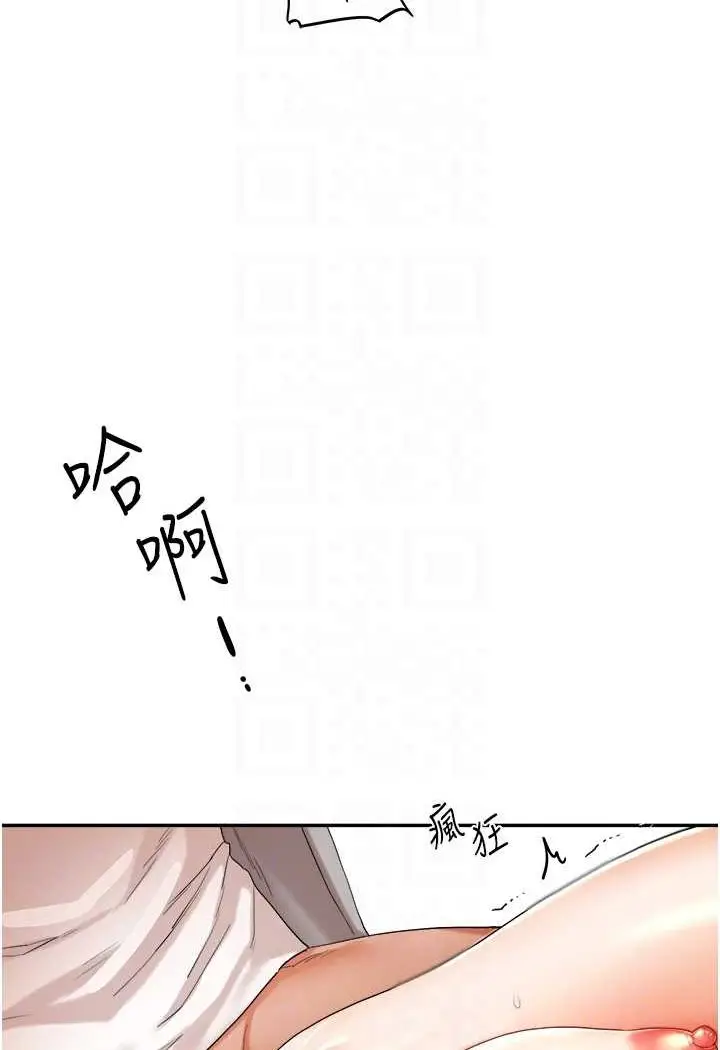 漫画《玩转学姊》第6话第67张图