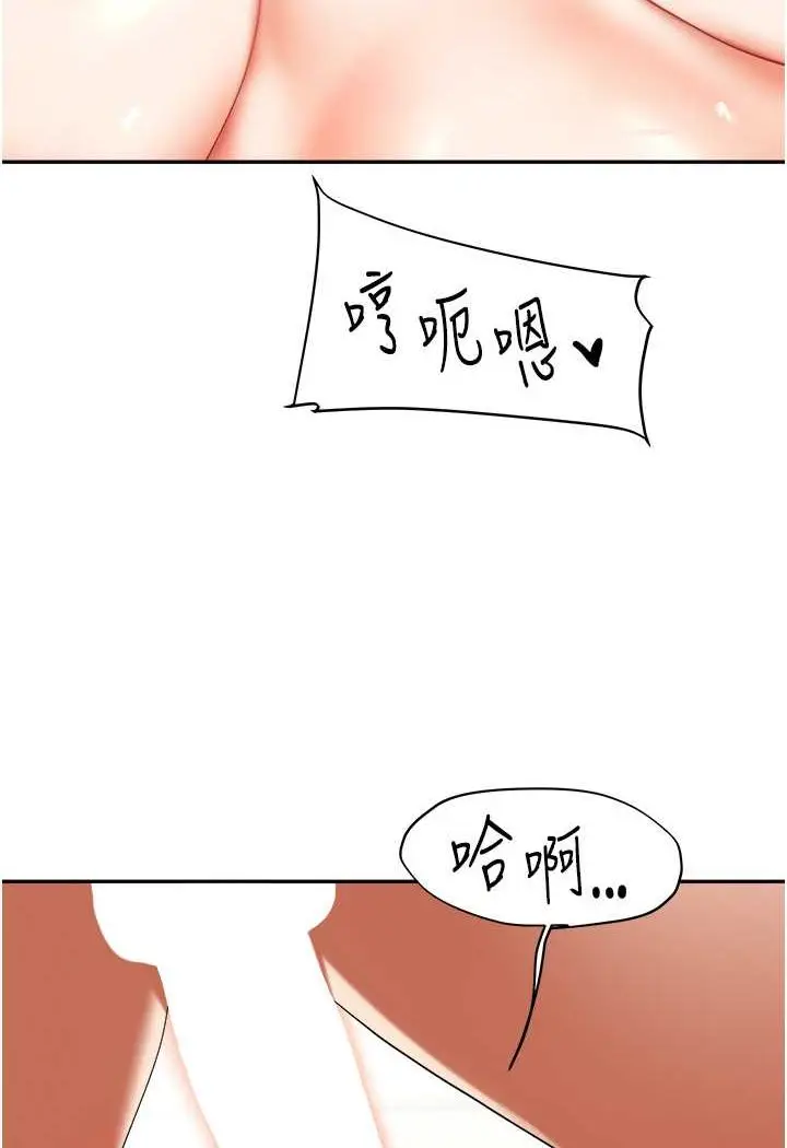 漫画《玩转学姊》第6话第70张图