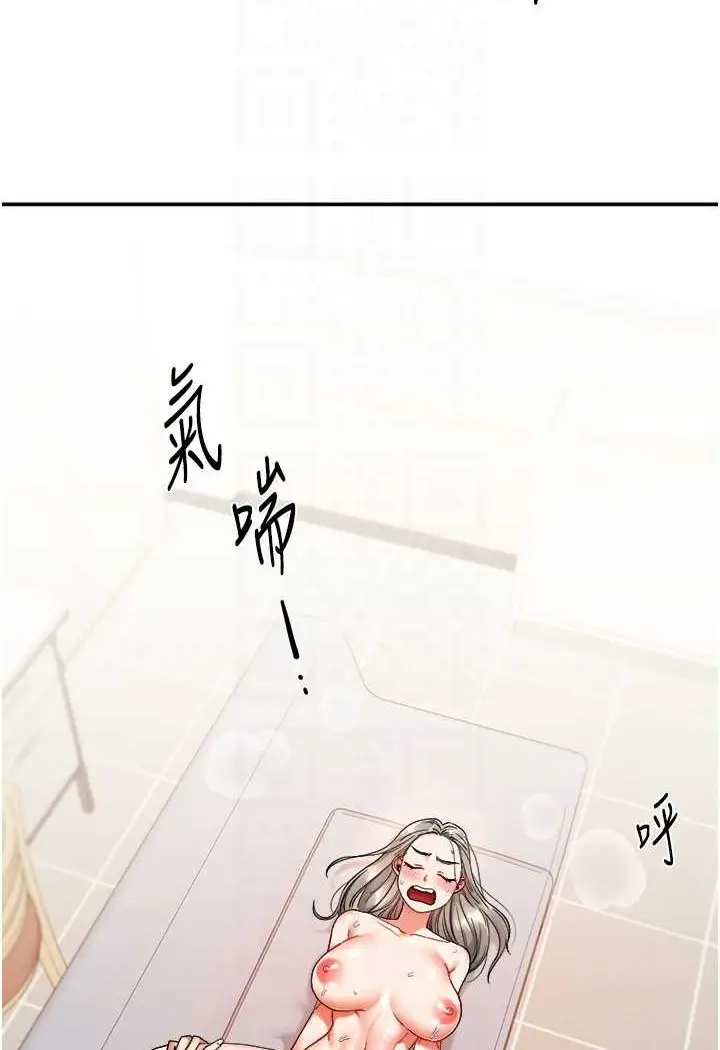 漫画《玩转学姊》第6话第73张图