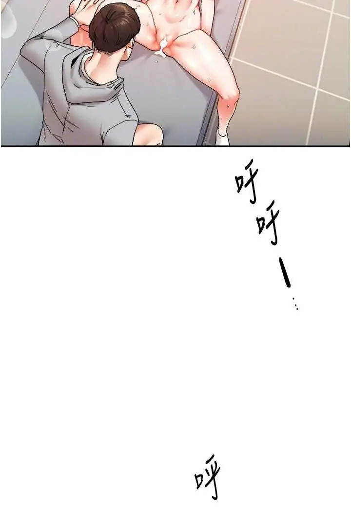 漫画《玩转学姊》第6话第74张图