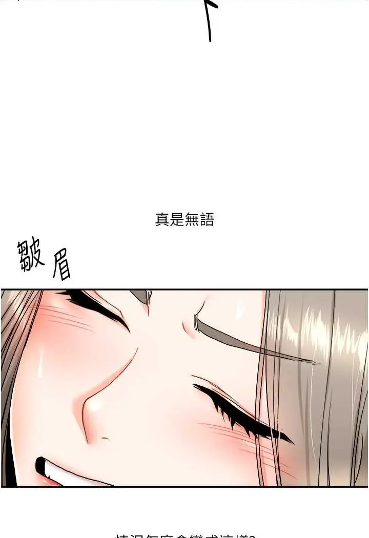 漫画《玩转学姊》第6话第76张图