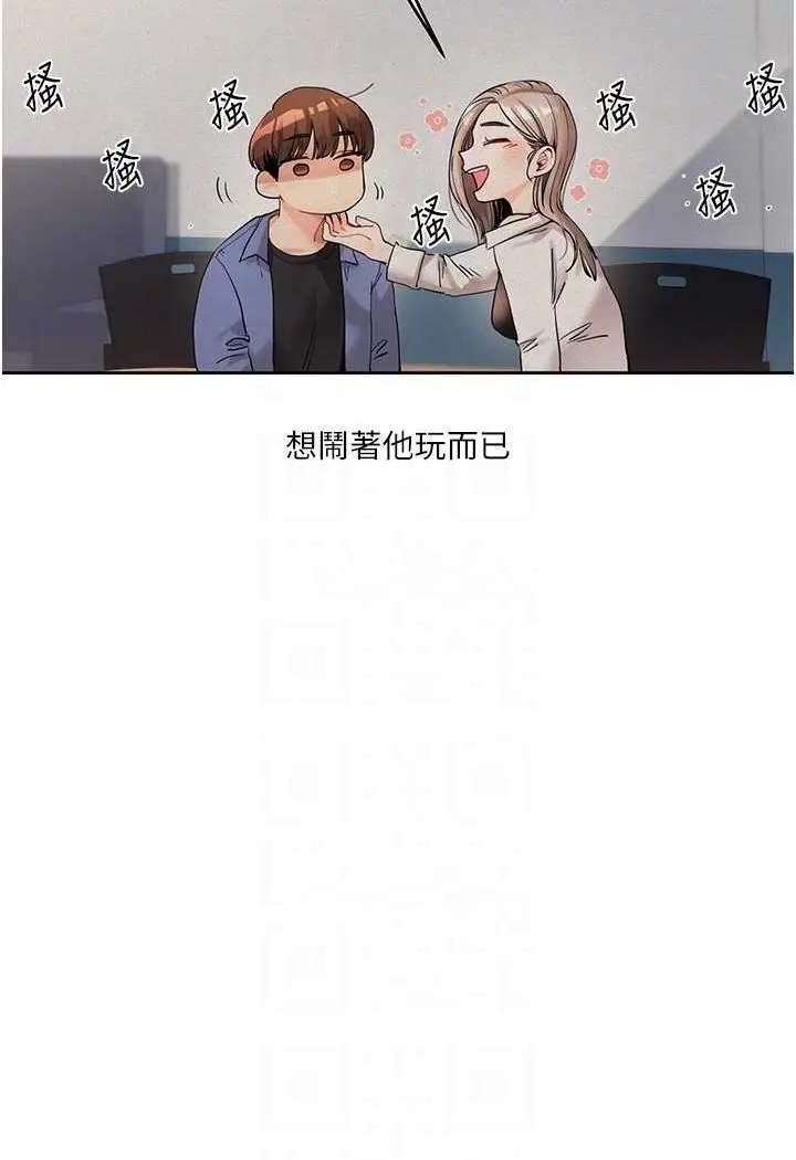 漫画《玩转学姊》第6话第78张图