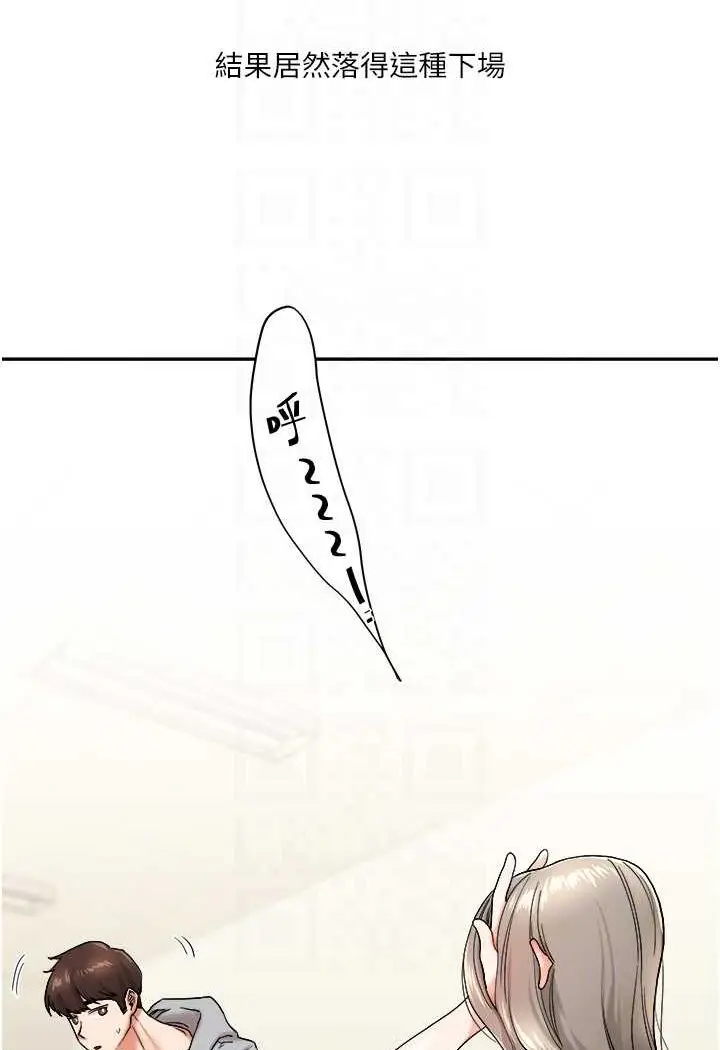 漫画《玩转学姊》第6话第79张图