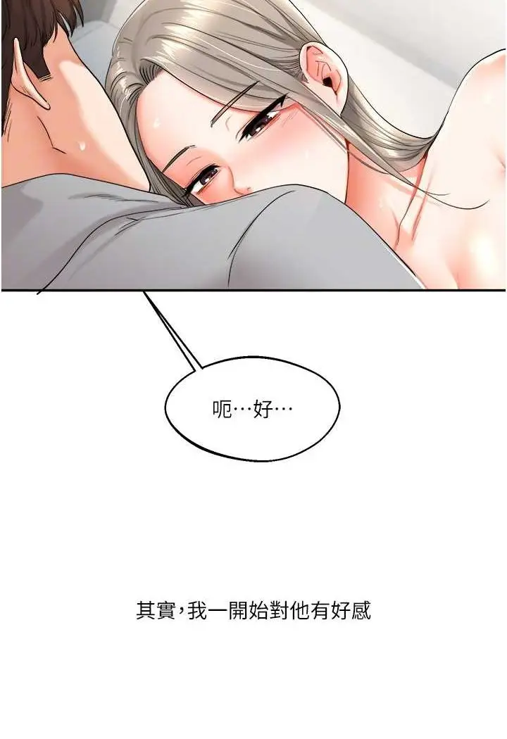 漫画《玩转学姊》第6话第85张图
