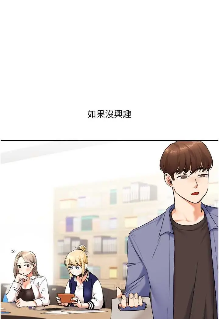 漫画《玩转学姊》第6话第86张图