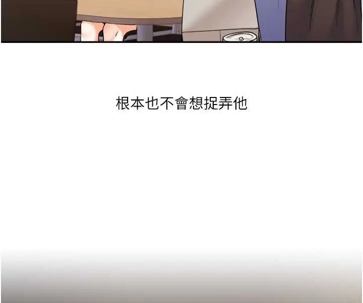 漫画《玩转学姊》第6话第87张图
