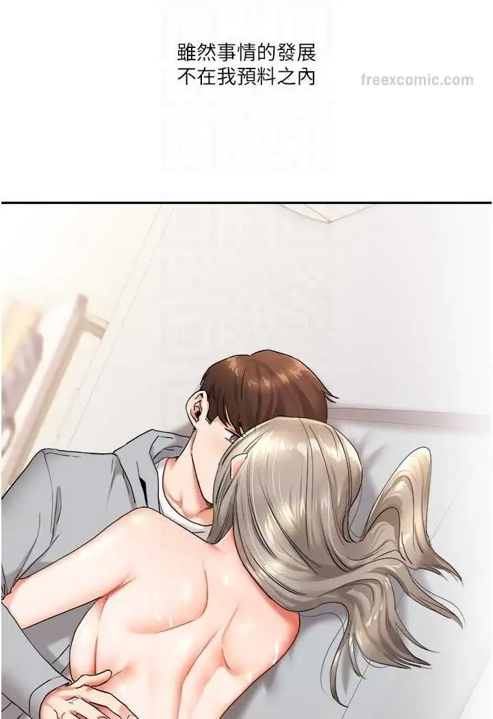 漫画《玩转学姊》第6话第90张图