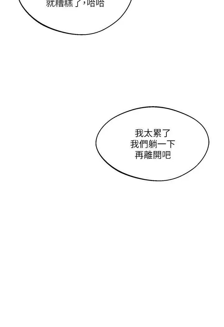 漫画《玩转学姊》第6话第92张图