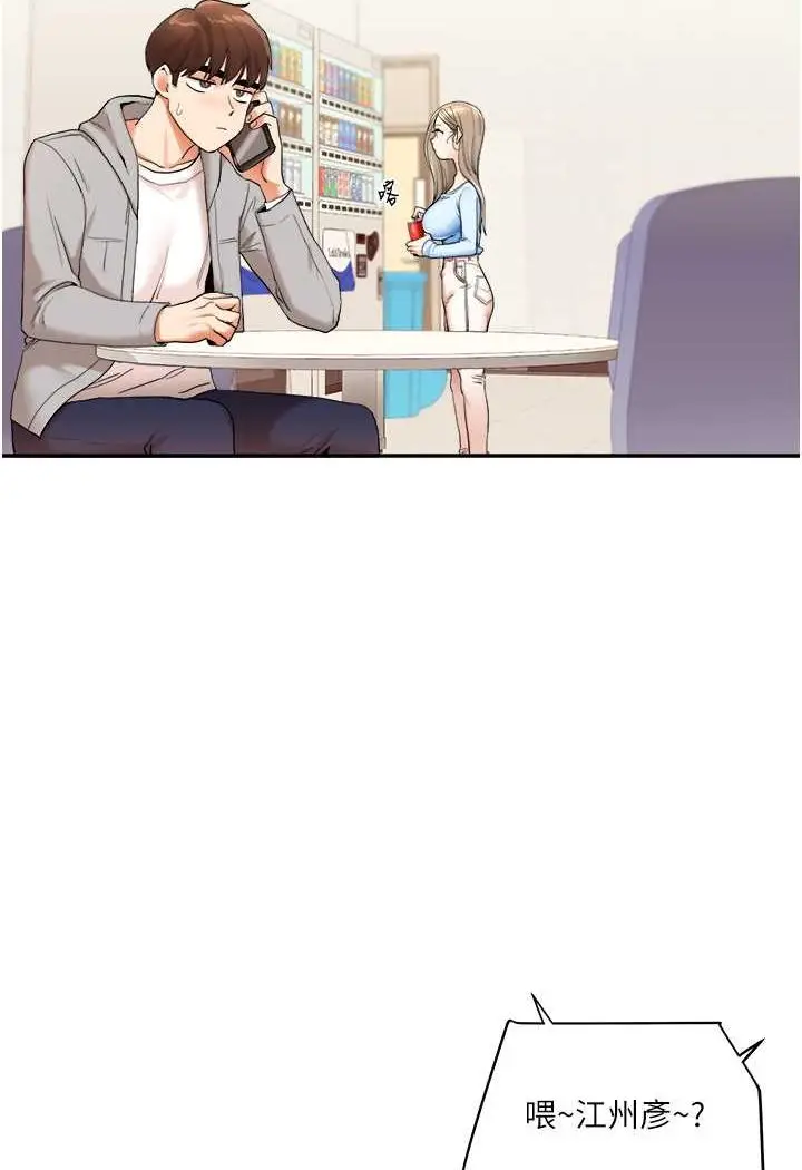 漫画《玩转学姊》第6话第95张图