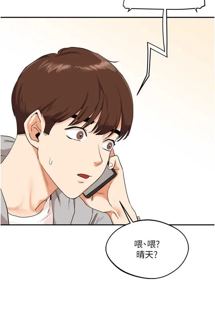 漫画《玩转学姊》第6话第96张图