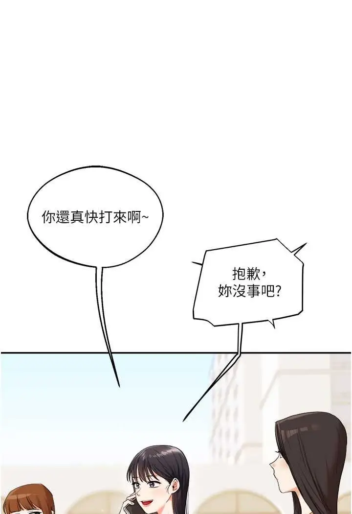 漫画《玩转学姊》第6话第97张图