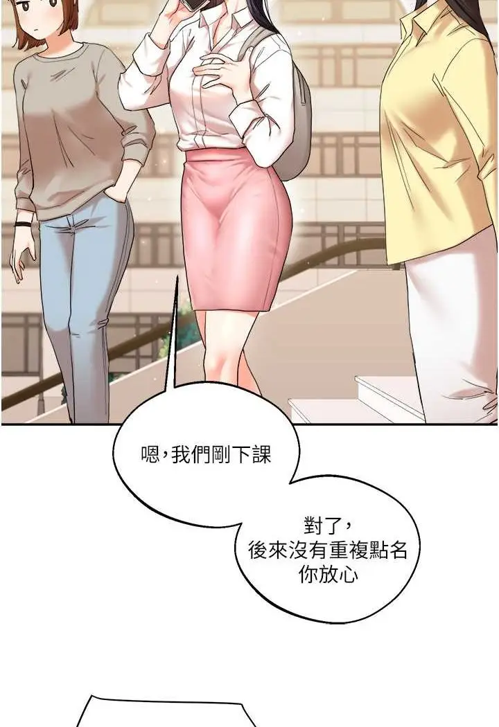 漫画《玩转学姊》第6话第98张图