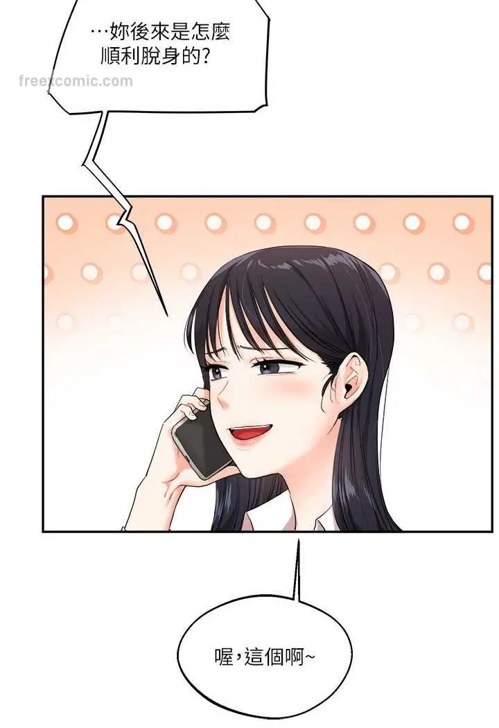 漫画《玩转学姊》第6话第99张图