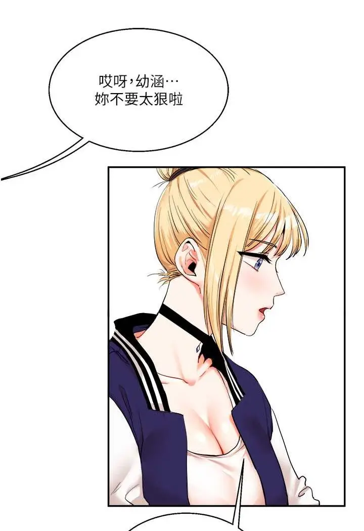 漫画《玩转学姊》第7话第10张图
