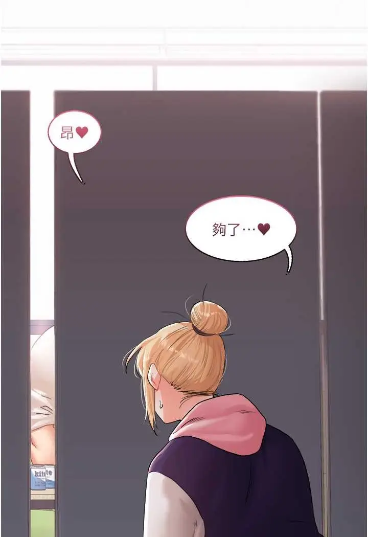 漫画《玩转学姊》第7话第100张图