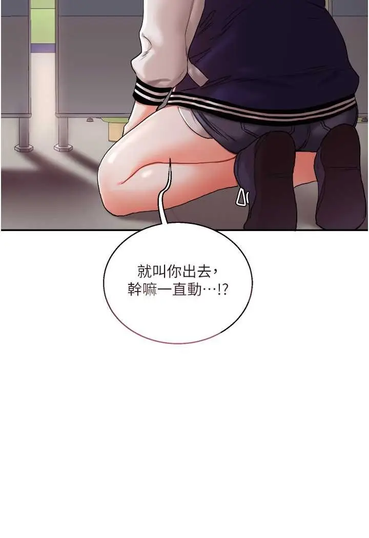 漫画《玩转学姊》第7话第101张图