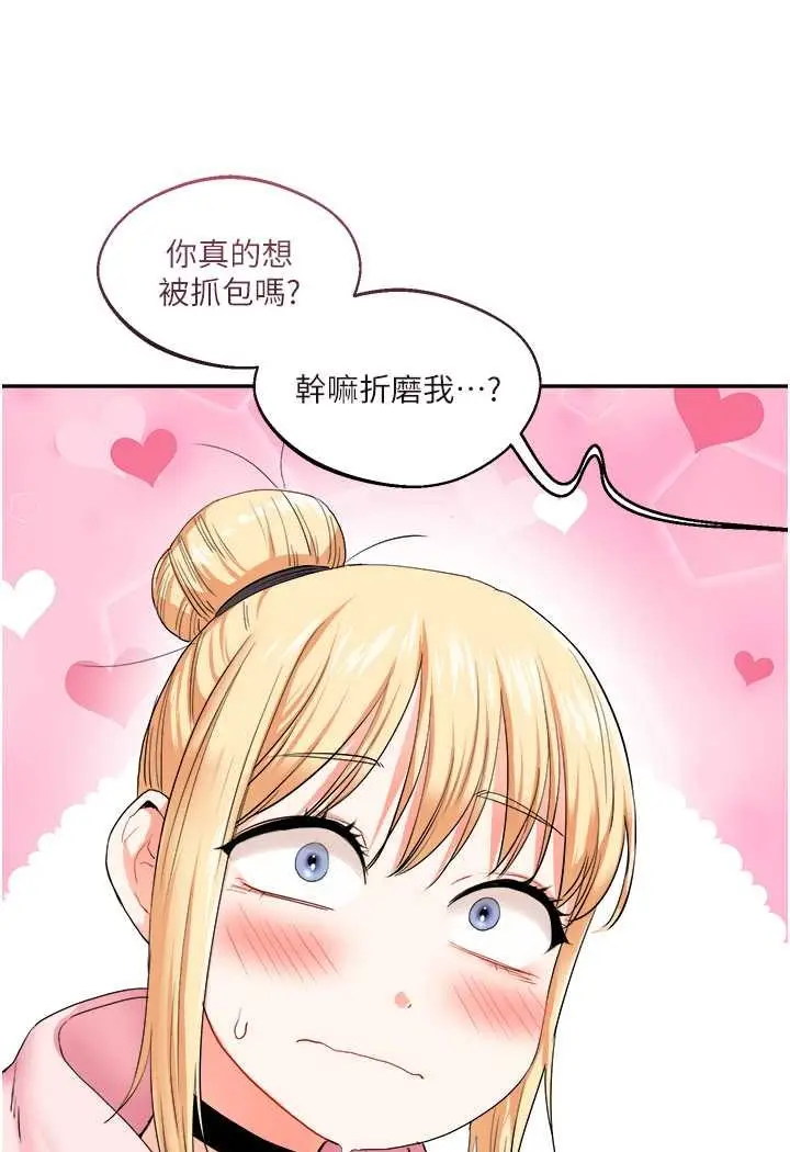 漫画《玩转学姊》第7话第102张图