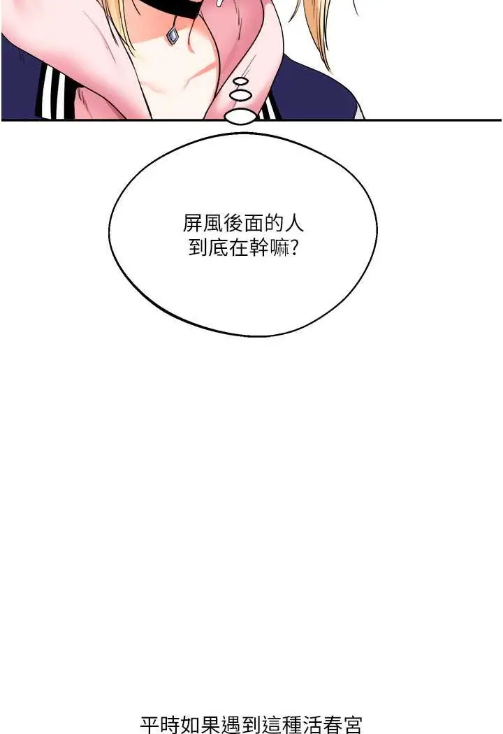 漫画《玩转学姊》第7话第103张图