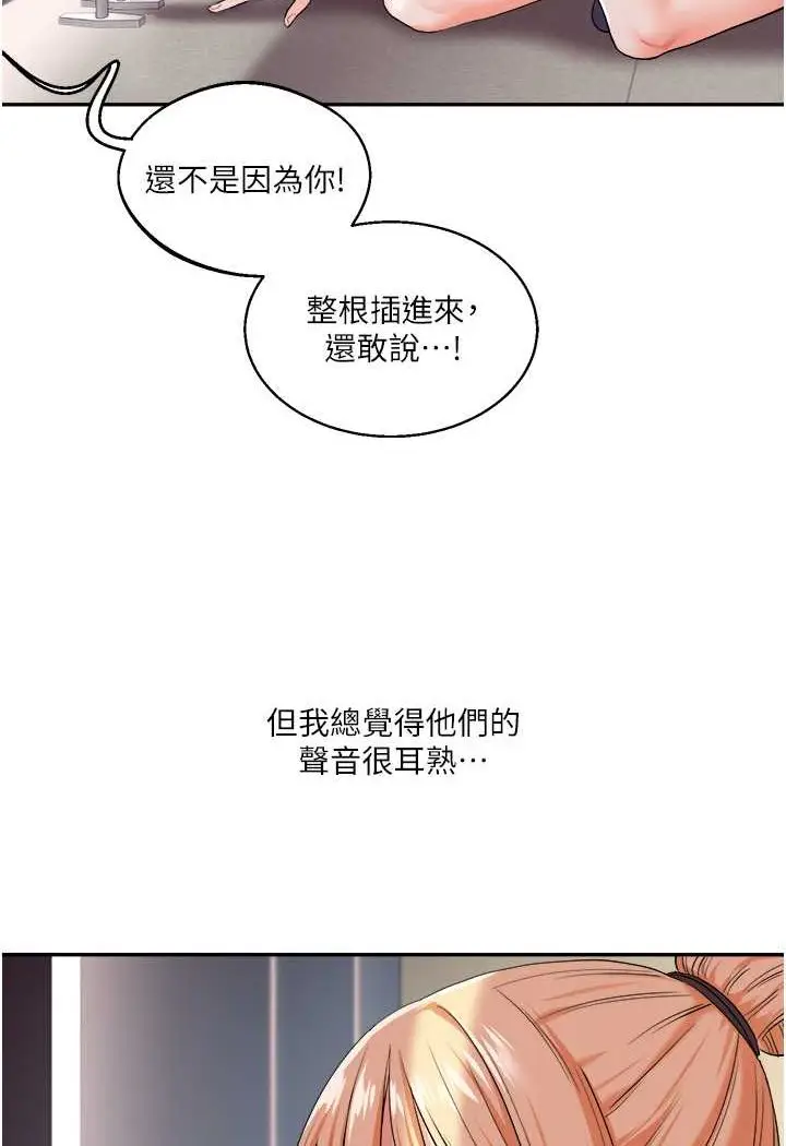 漫画《玩转学姊》第7话第105张图