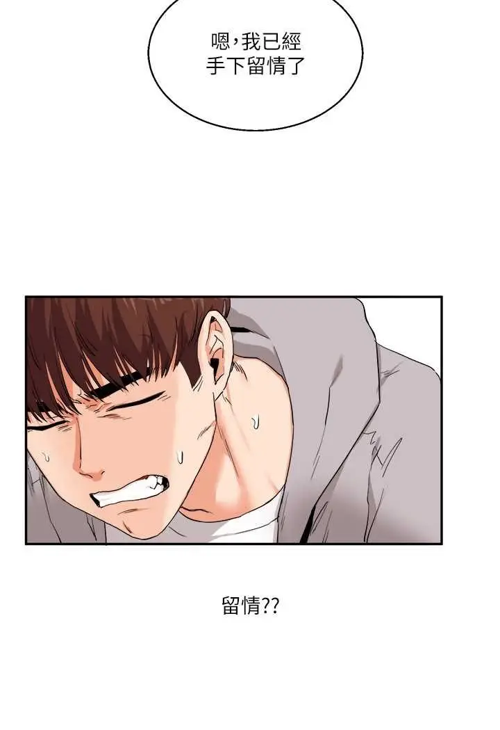 漫画《玩转学姊》第7话第11张图