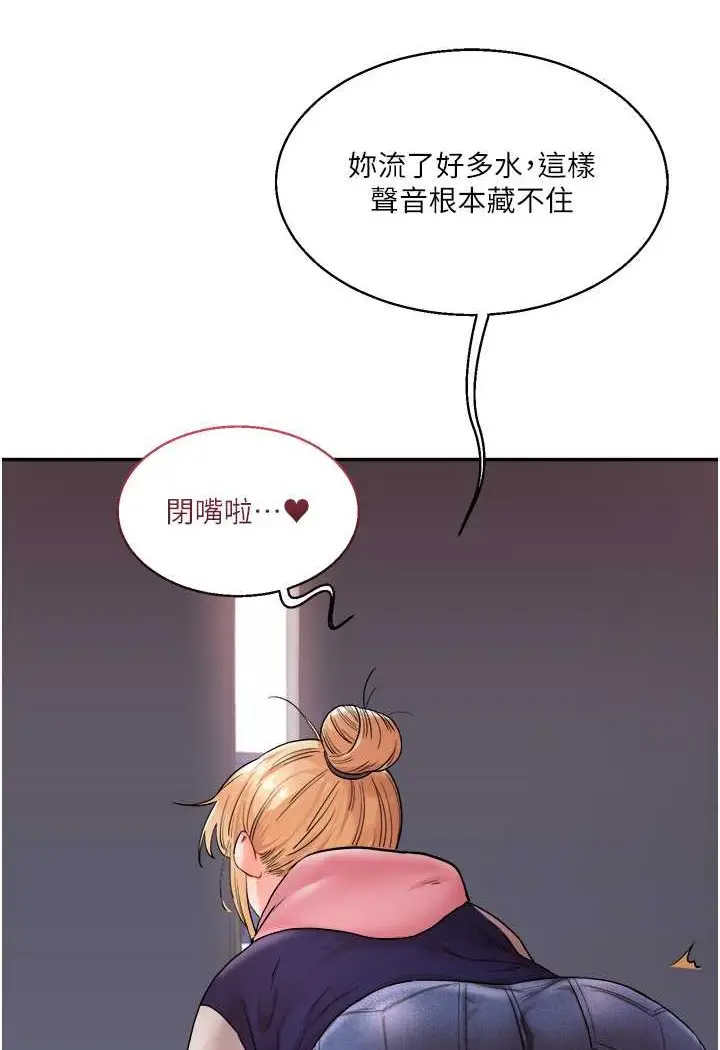 漫画《玩转学姊》第7话第112张图
