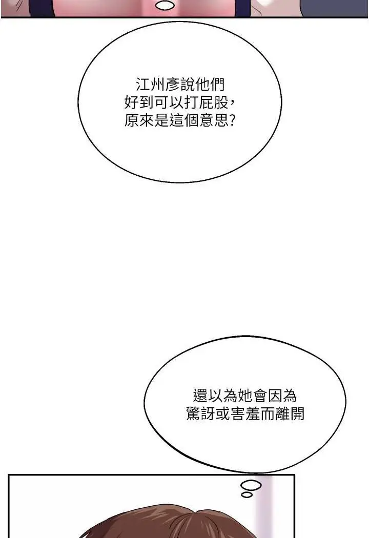 漫画《玩转学姊》第7话第115张图
