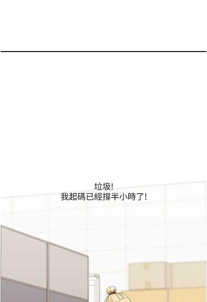 漫画《玩转学姊》第7话第12张图