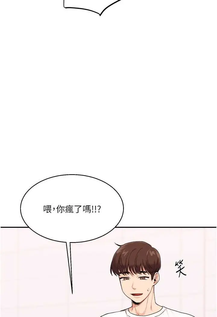 漫画《玩转学姊》第7话第120张图