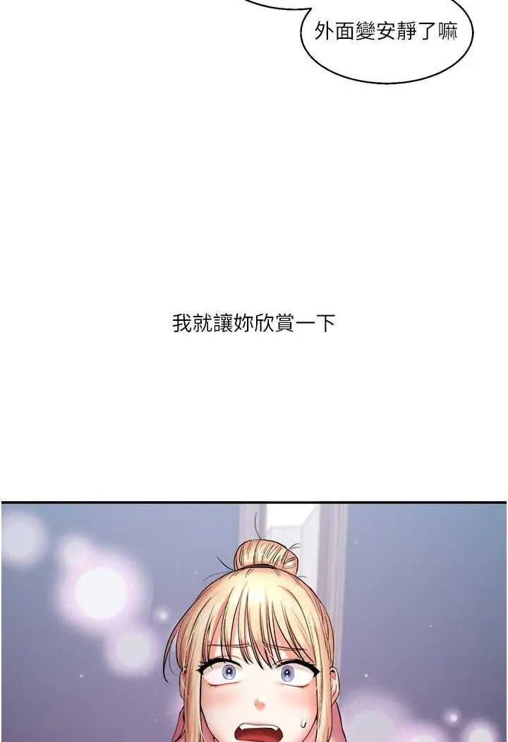 漫画《玩转学姊》第7话第122张图