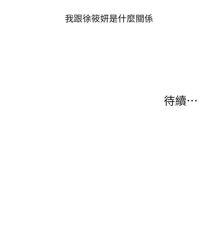 漫画《玩转学姊》第7话第124张图