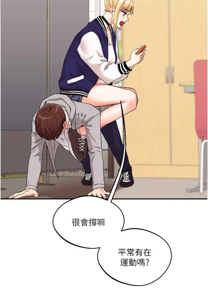 漫画《玩转学姊》第7话第13张图