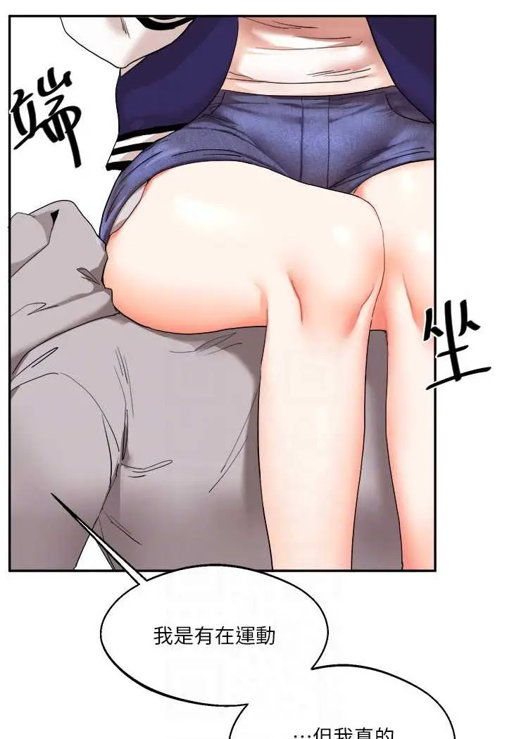 漫画《玩转学姊》第7话第14张图