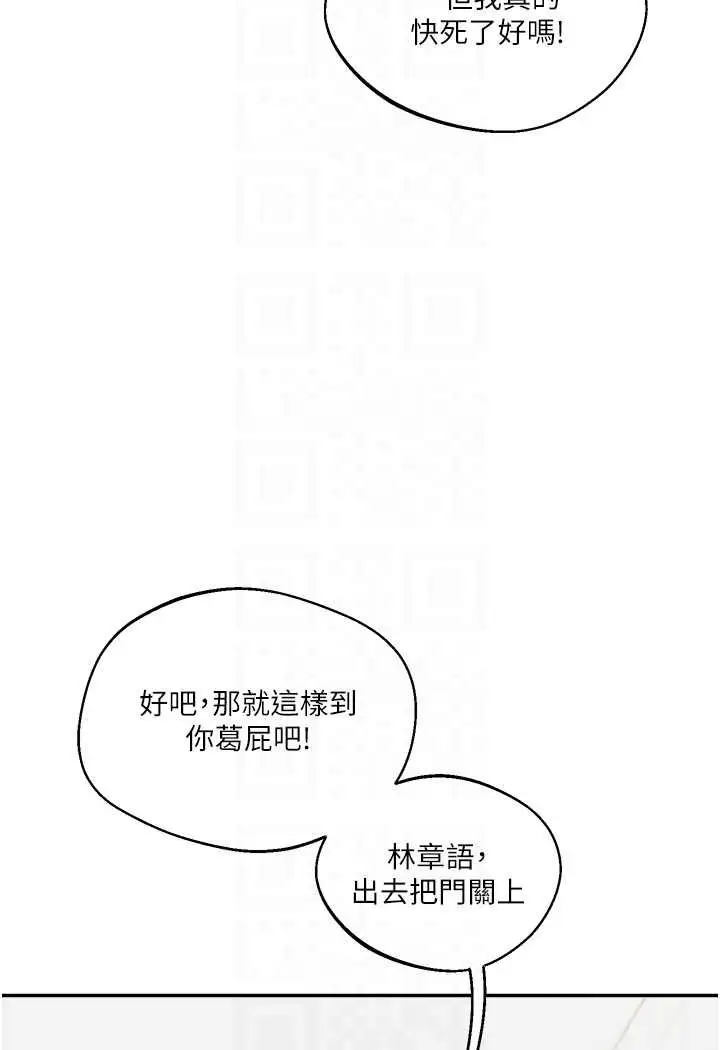 漫画《玩转学姊》第7话第15张图