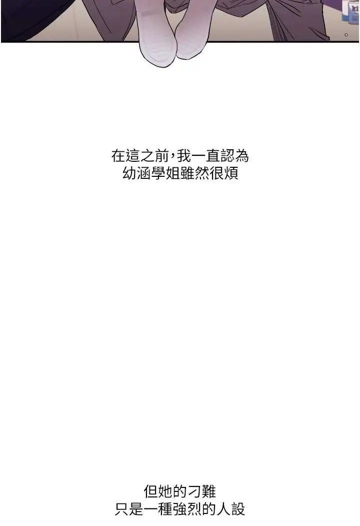 漫画《玩转学姊》第7话第17张图