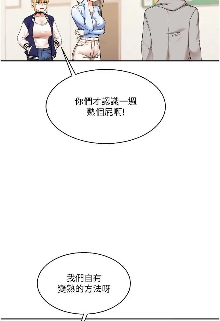 漫画《玩转学姊》第7话第2张图