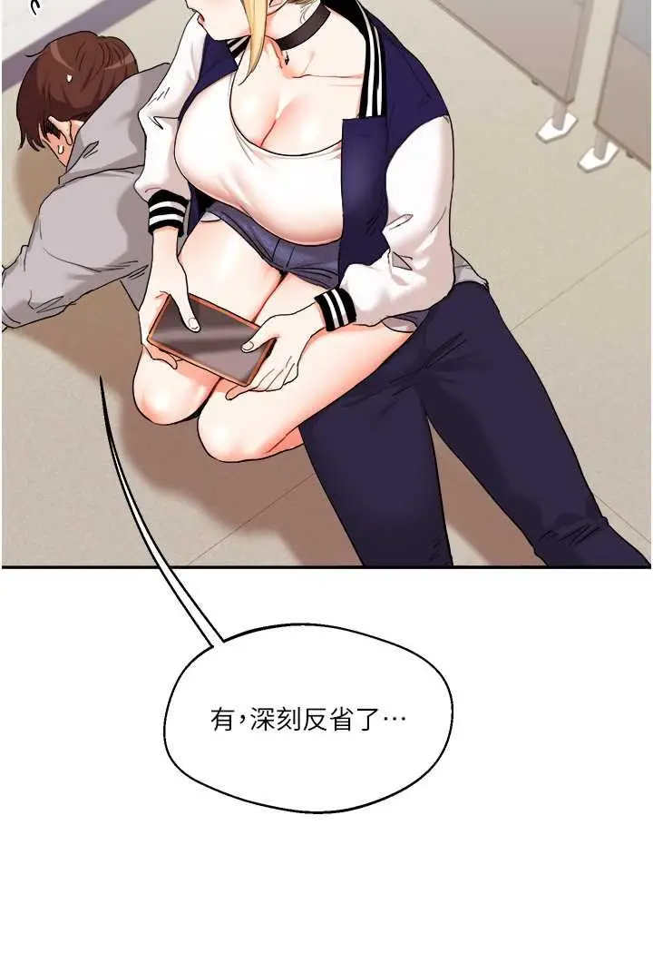 漫画《玩转学姊》第7话第20张图