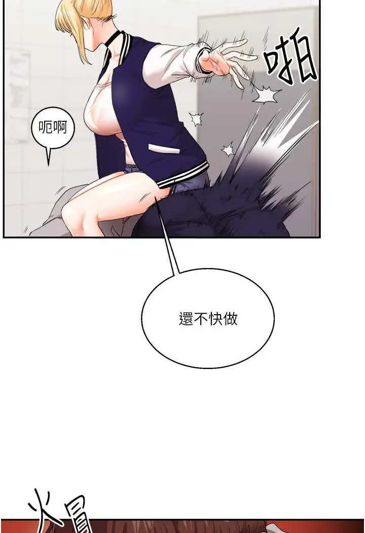 漫画《玩转学姊》第7话第23张图