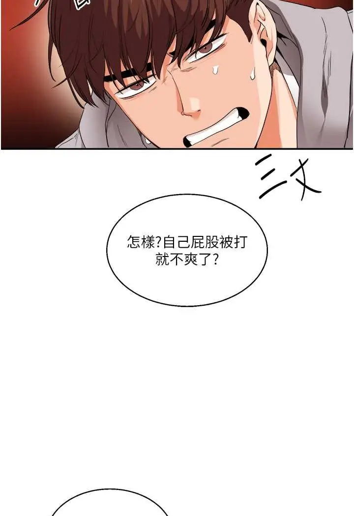漫画《玩转学姊》第7话第24张图