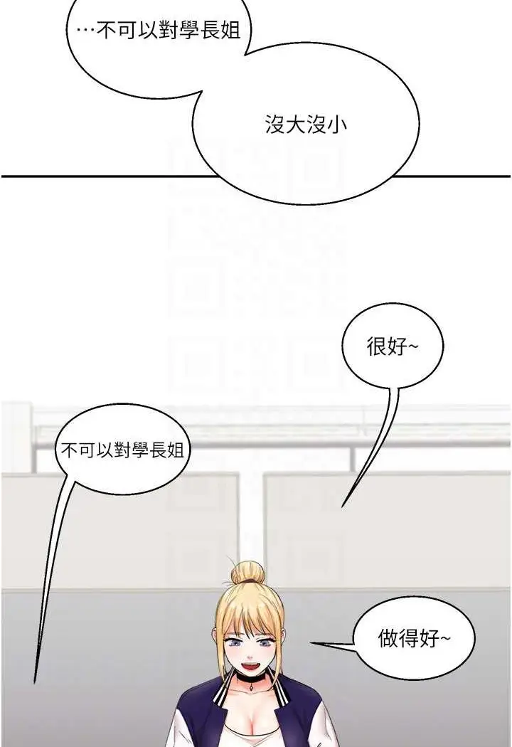 漫画《玩转学姊》第7话第25张图