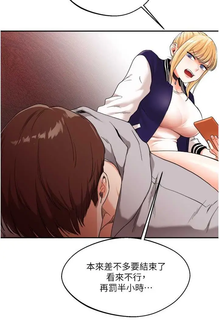 漫画《玩转学姊》第7话第28张图