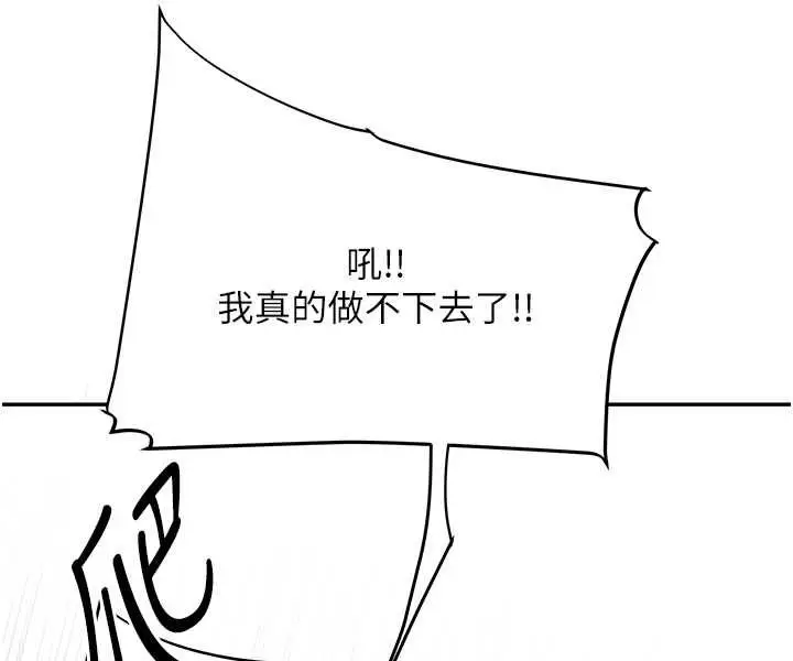 漫画《玩转学姊》第7话第29张图