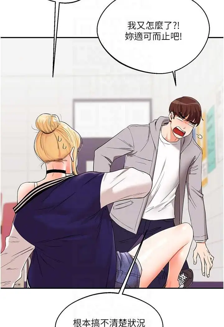 漫画《玩转学姊》第7话第35张图