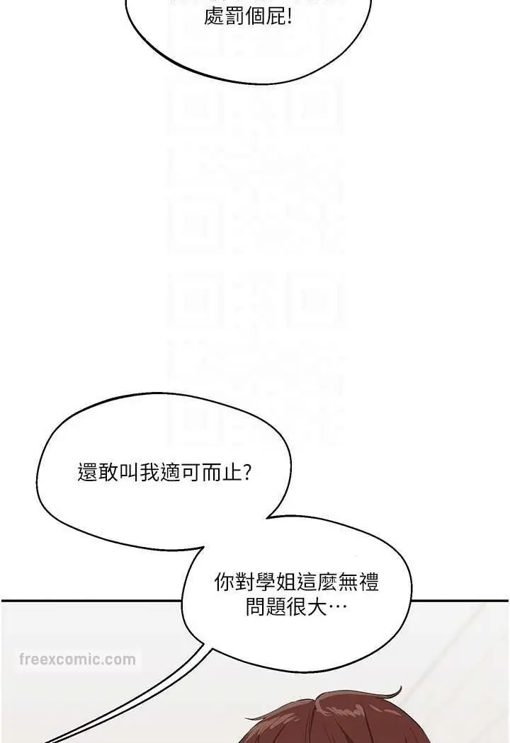 漫画《玩转学姊》第7话第36张图