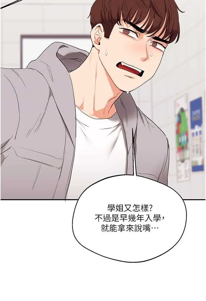 漫画《玩转学姊》第7话第37张图