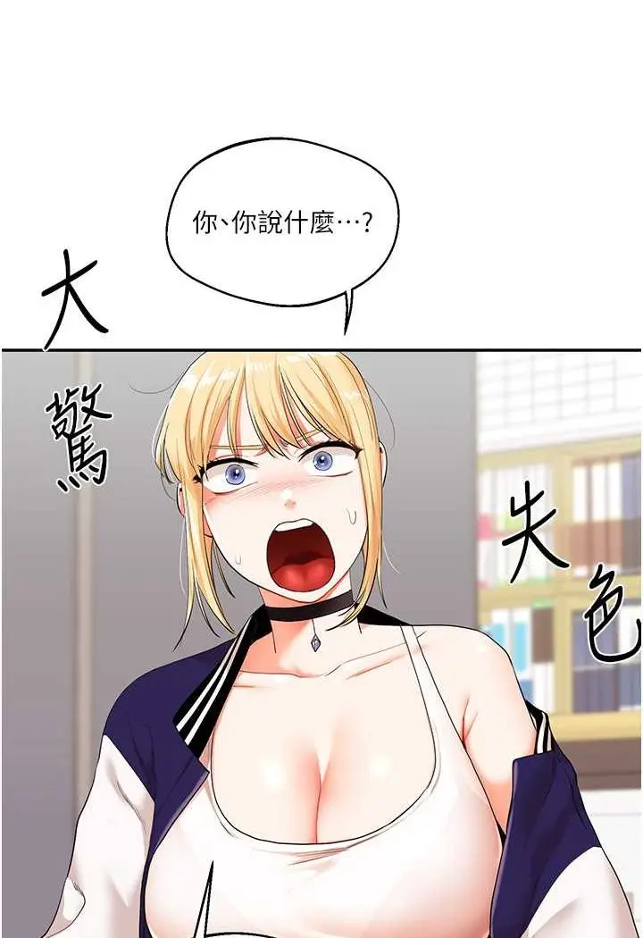 漫画《玩转学姊》第7话第38张图