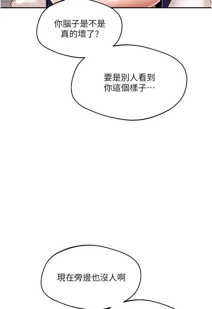 漫画《玩转学姊》第7话第39张图